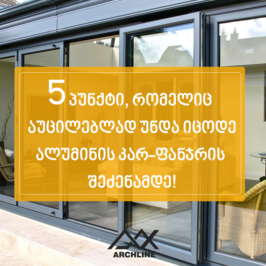 aluminum door and window