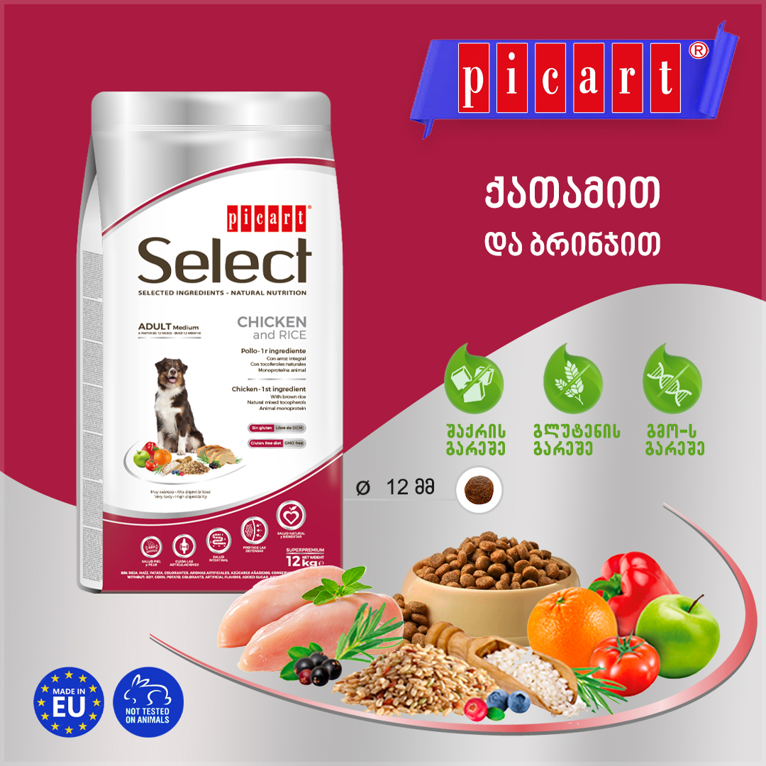 SELECT - ზრდასრული საშუალო ჯიშის ძაღლებისთვის, ქათმით და ბრინჯით 12კგ - Image 5