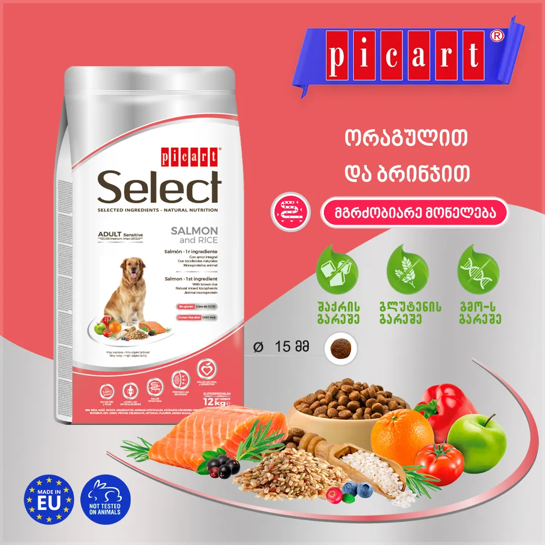 SELECT Adult SENSITIVE – ზრდასრულის მგრძნობიარე, ორაგულით და ბრინჯით 12კგ - Image 3