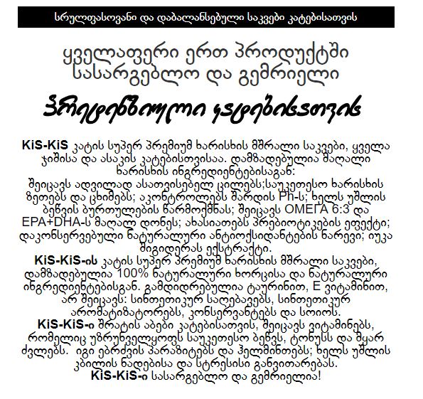 Kis-Kis Dolce Vita - ხბოს და ქაშაყის ხორცით 7,5კგ - Image 6