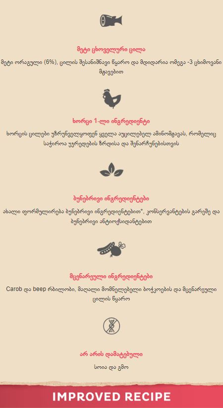 NUTRIBEST Cat Sensitive, salmon & rice -  კატის მგრძნობიარე, ორაგულით და ბრინჯით, 15კგ - Image 3