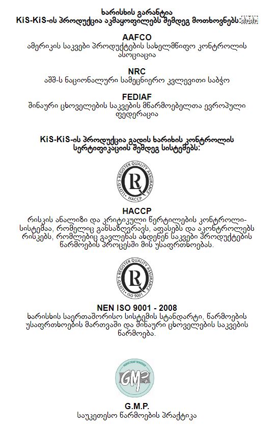 Kis-Kis Dolce Vita - ხბოს და ქაშაყის ხორცით 7,5კგ - Image 5