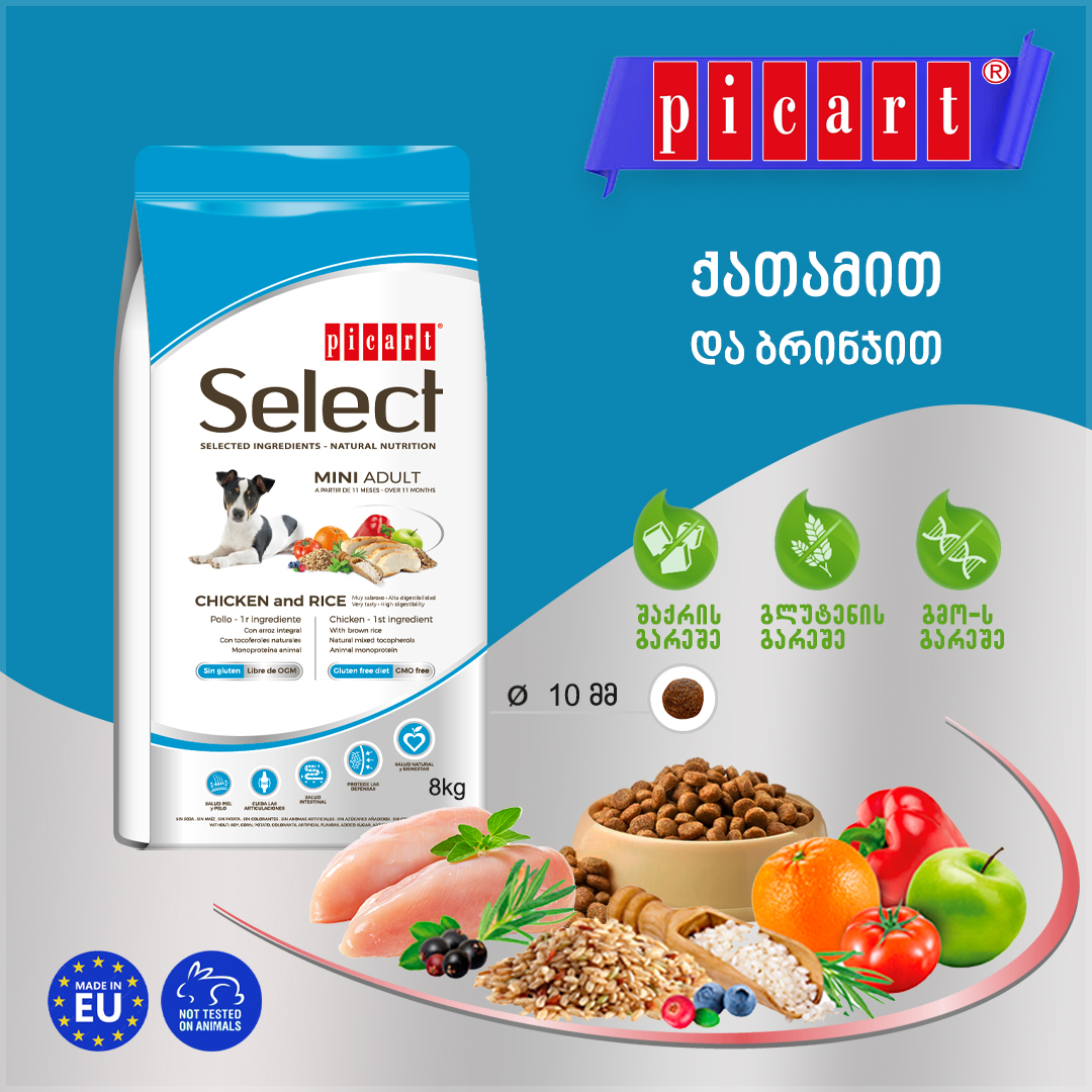 SELECT - მინი ჯიშის ძაღლებისათვის, ქათმით და ბრინჯით, 8კგ - Image 6