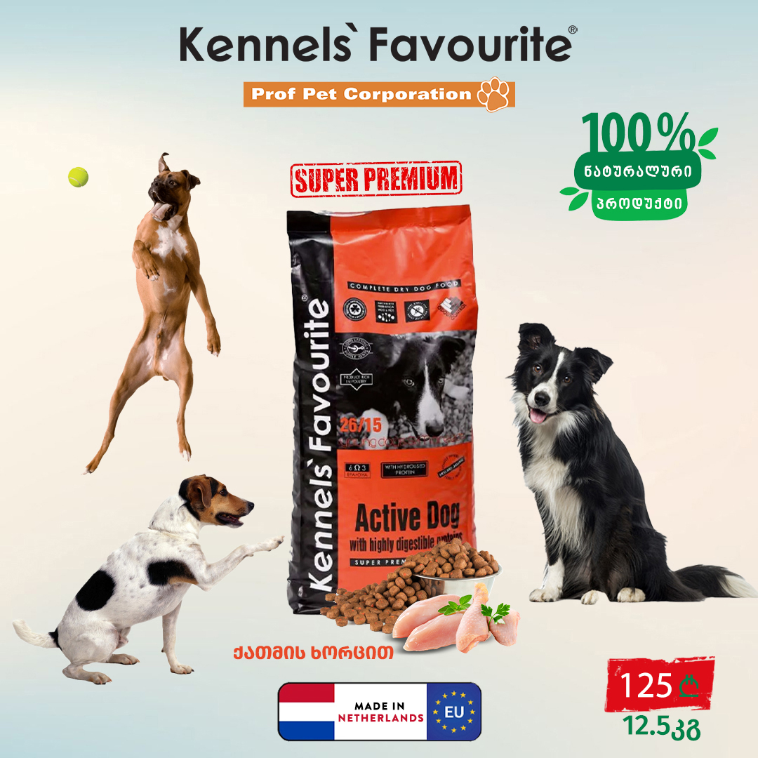 KENNEL`S FAVOURITE Active Dog - პატარა და საშუალო ჯიშის ზრდასრული ძაღლებისთვის (ქათმის ხორცით) 12.5კგ - Image 2