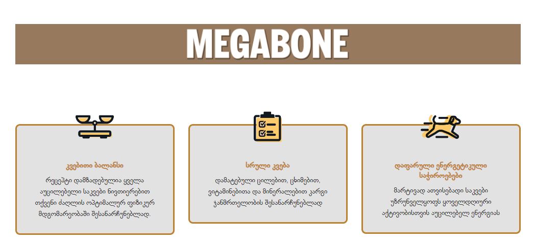 MEGABONE ADULT - ერთი წლის ასაკიდან, ყველა ჯიშისთვის, ნორმალური ყოველდღიური აქტივობით. 15კგ - Image 2