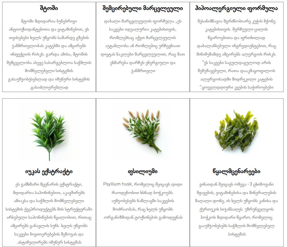 PRO PERFORMANCE · ADULT STERILISED - სტერილიზებული კატის საკვები ბატკნის, ორაგულის ხორცით და შტოშით, 2 კგ - Image 2