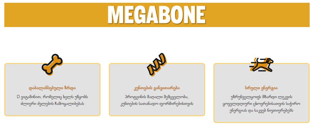 Megabone Puppy - 1 წლამდე ასაკის ლეკვისთვის, ნებისმიერი ჯიშისთვის. 12კგ - Image 3