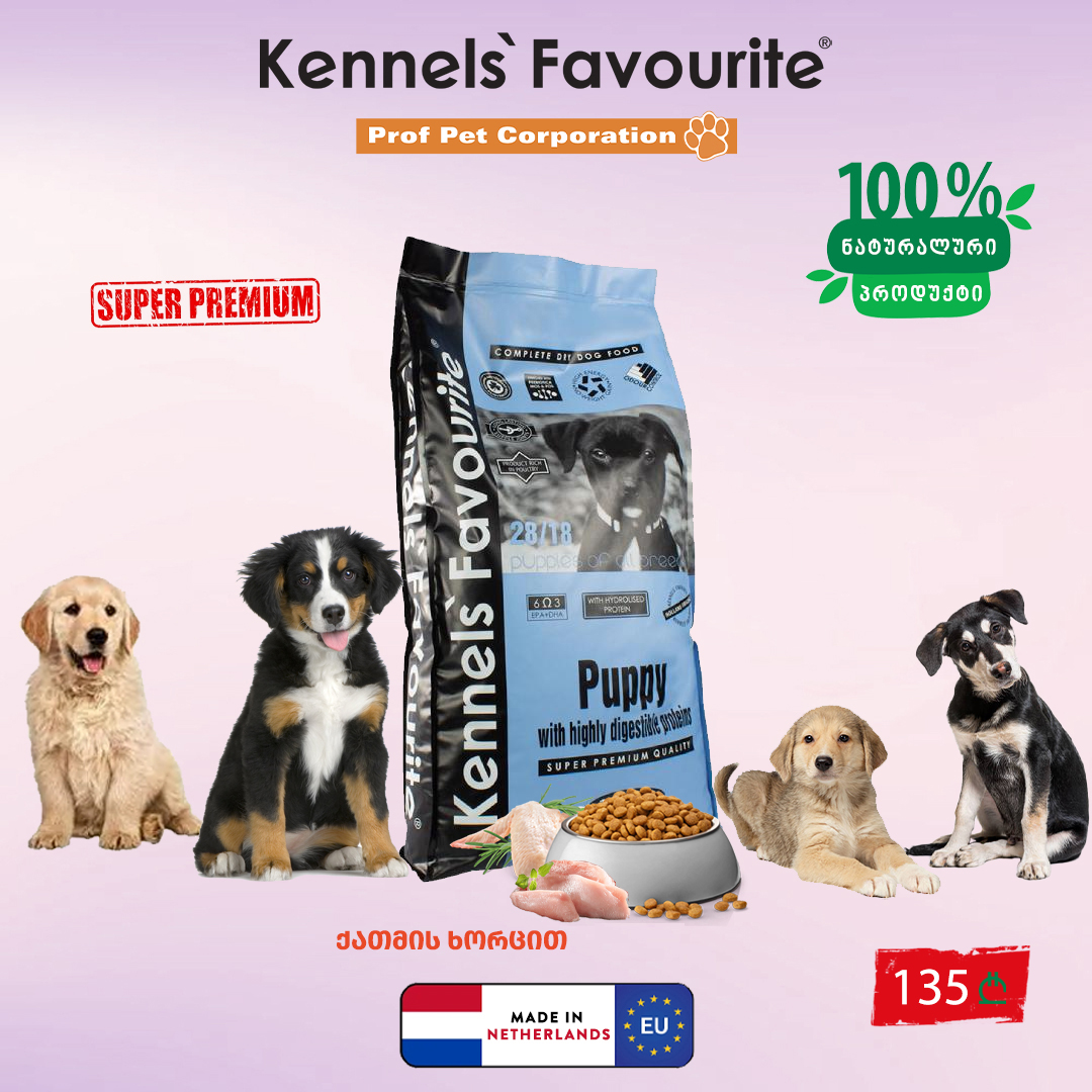 Kennels  Favourite Puppy -  საშუალო ჯიშის ლეკვებისათვის (ქათმის ხორცით) 12,5კგ - Image 2